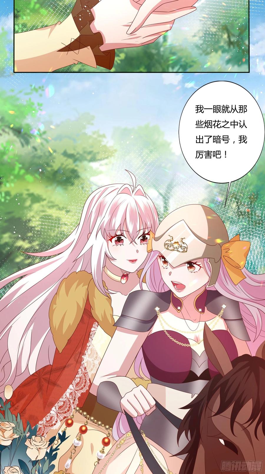 64话 最坚强的后盾！-第66话