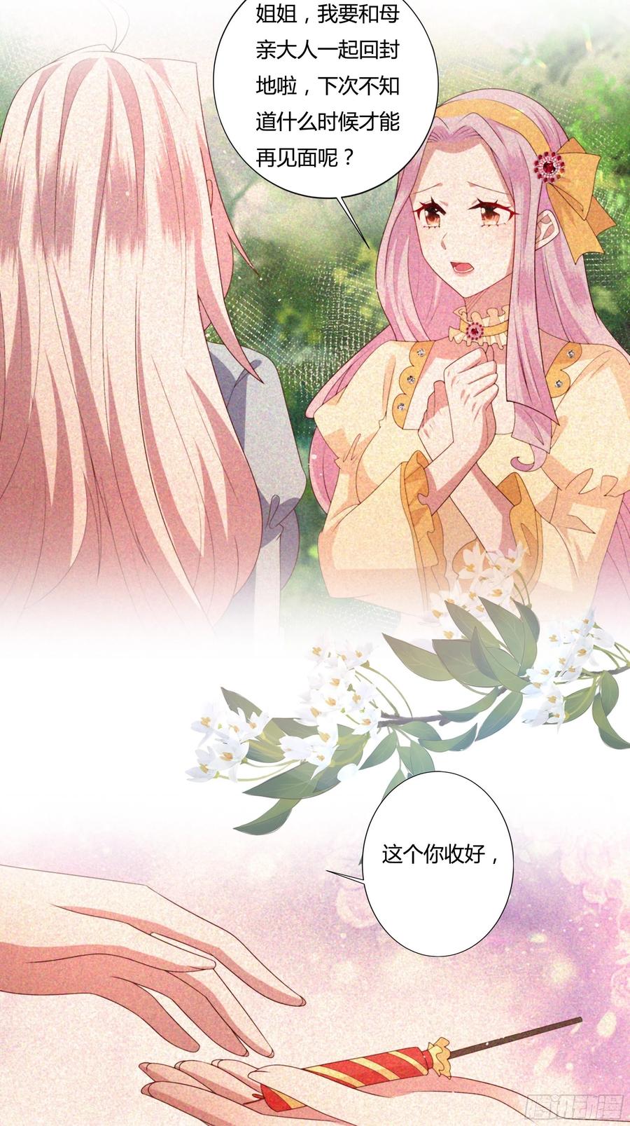 64话 最坚强的后盾！-第66话