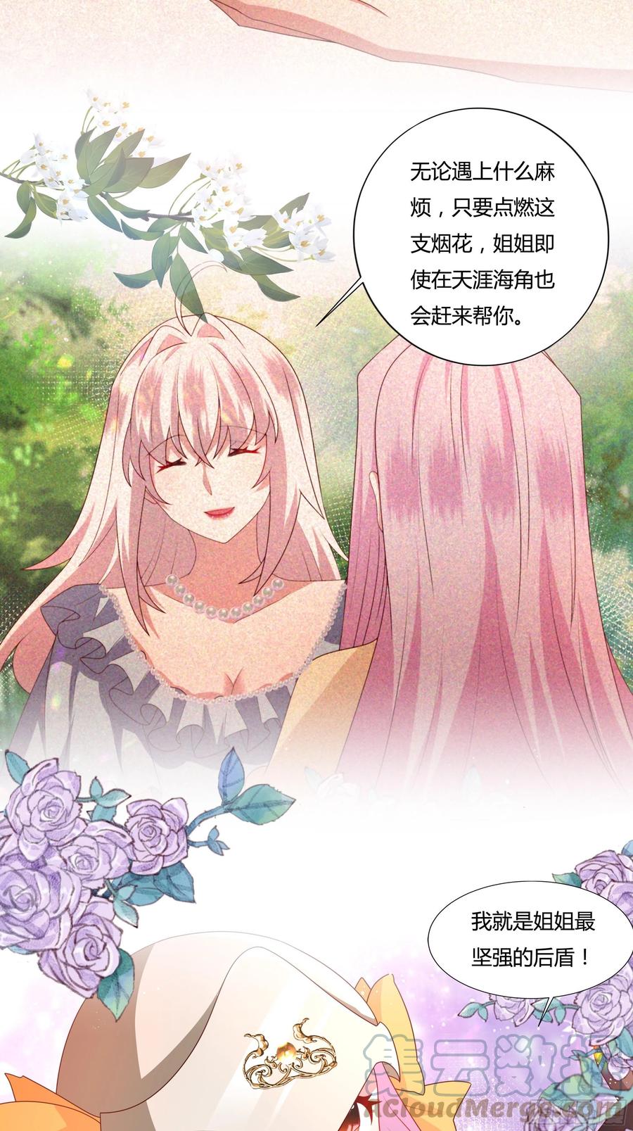 64话 最坚强的后盾！-第66话