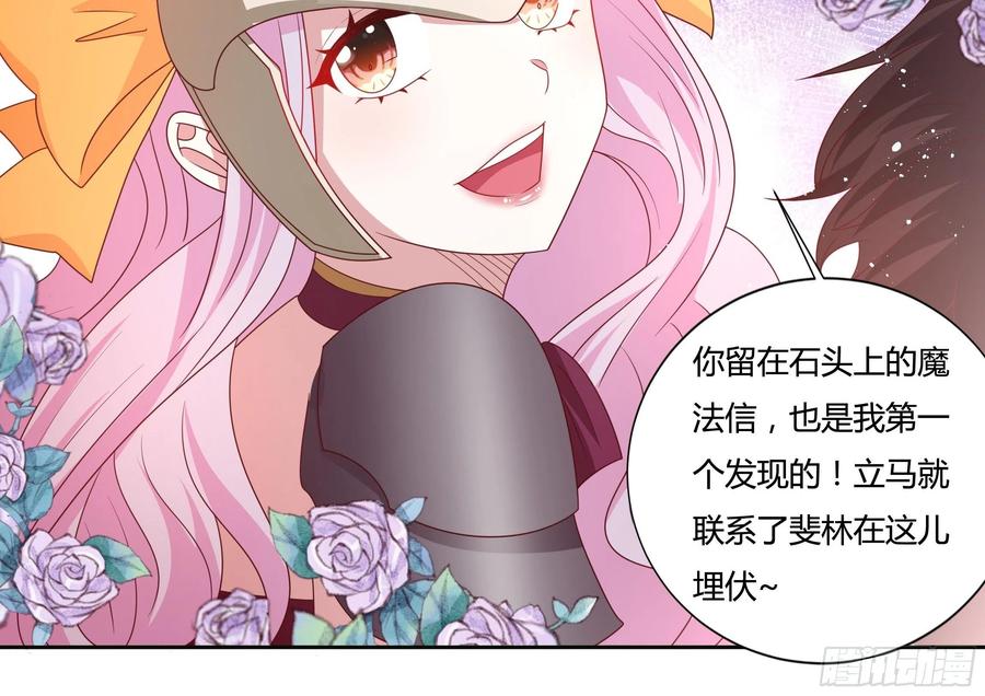 64话 最坚强的后盾！-第66话