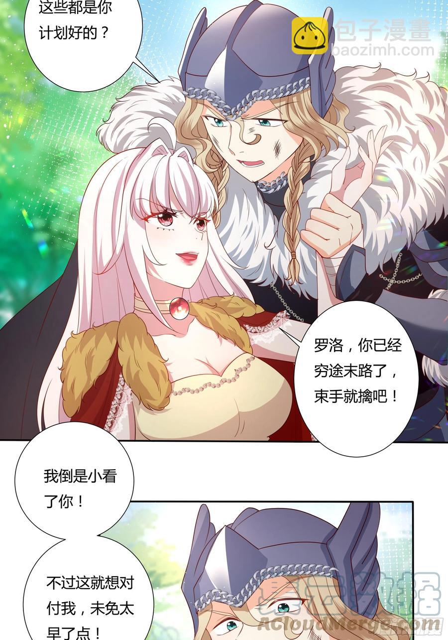 64话 最坚强的后盾！-第66话
