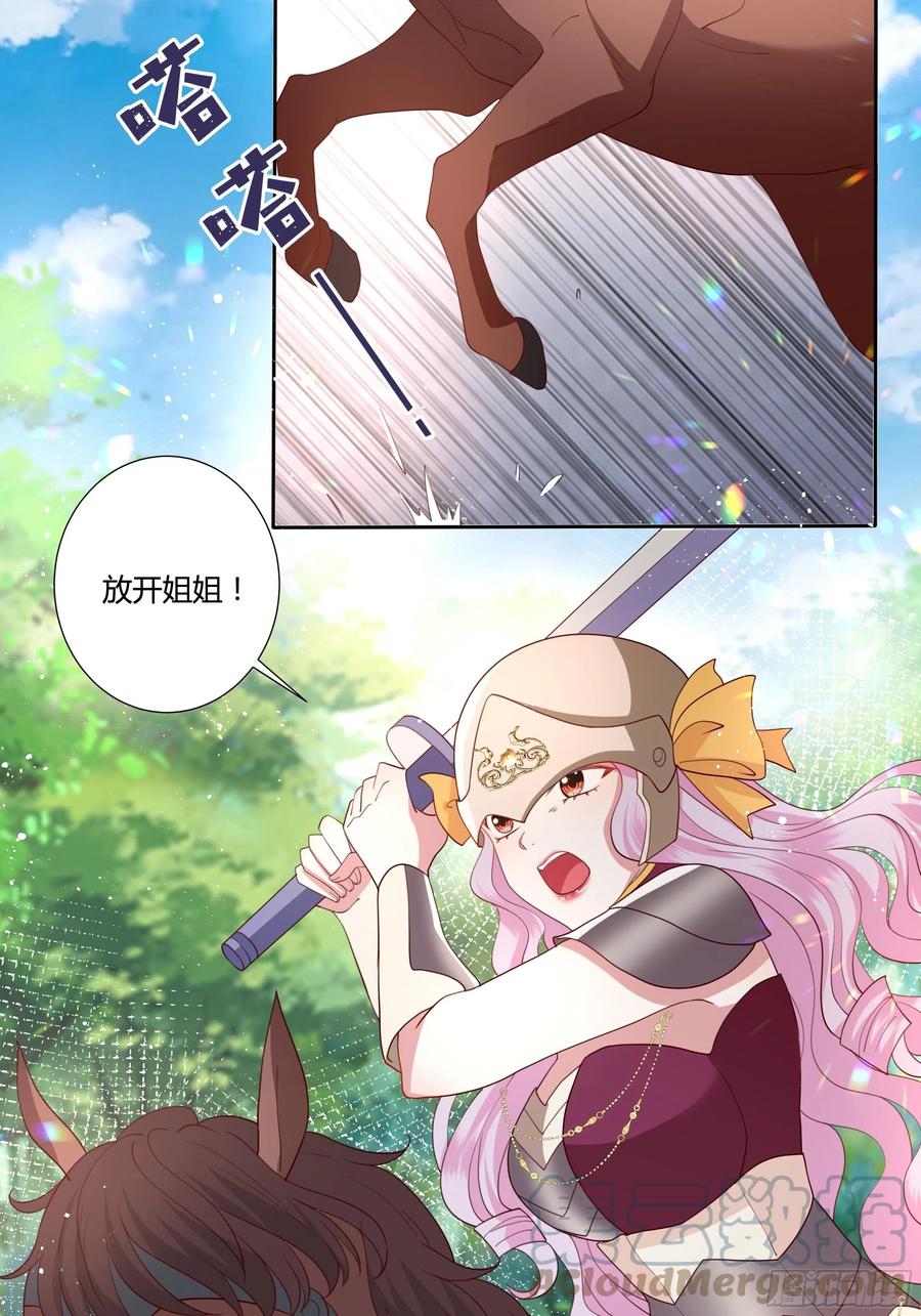 64话 最坚强的后盾！-第66话