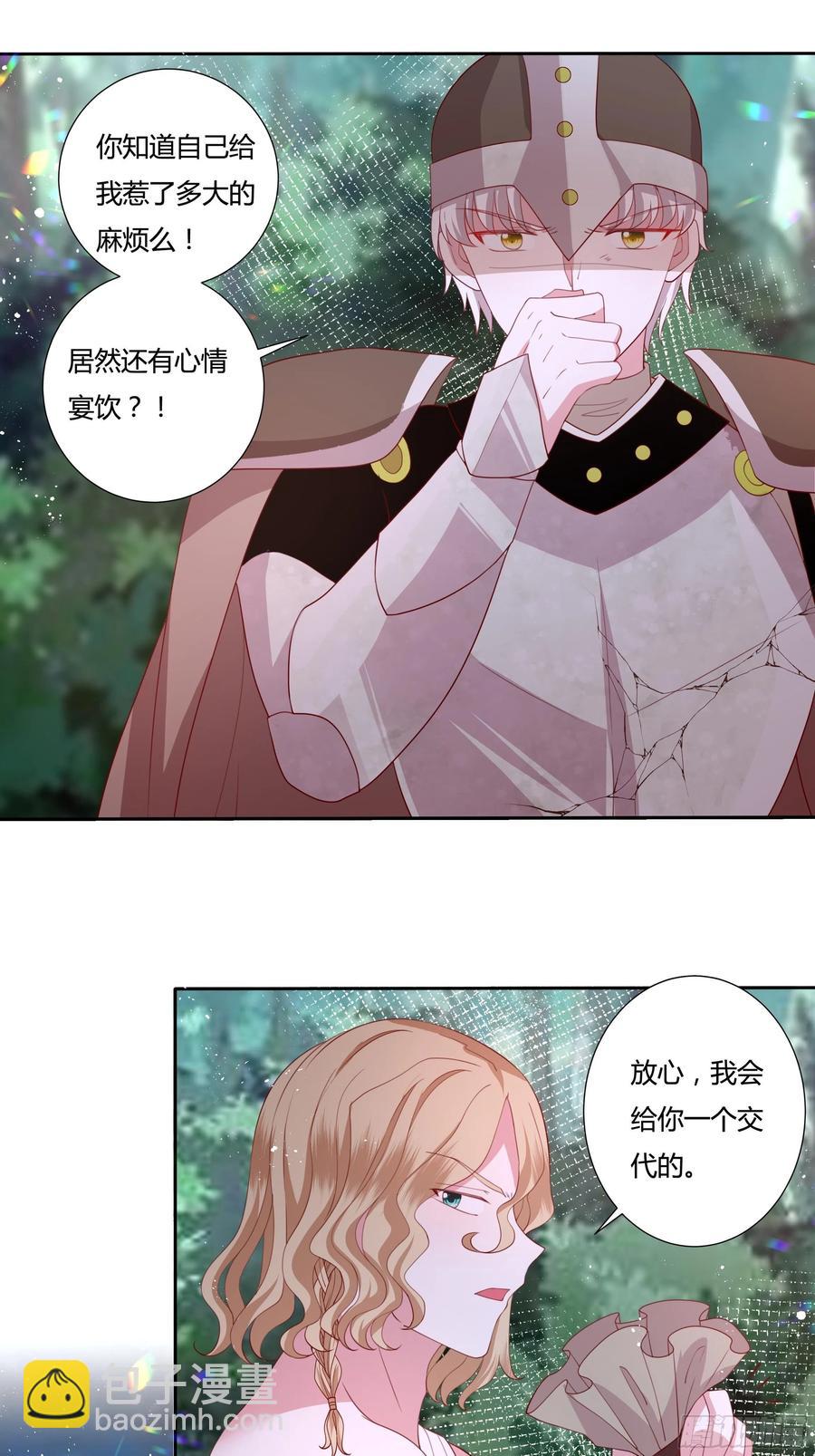66话 我都在身边！-第68话