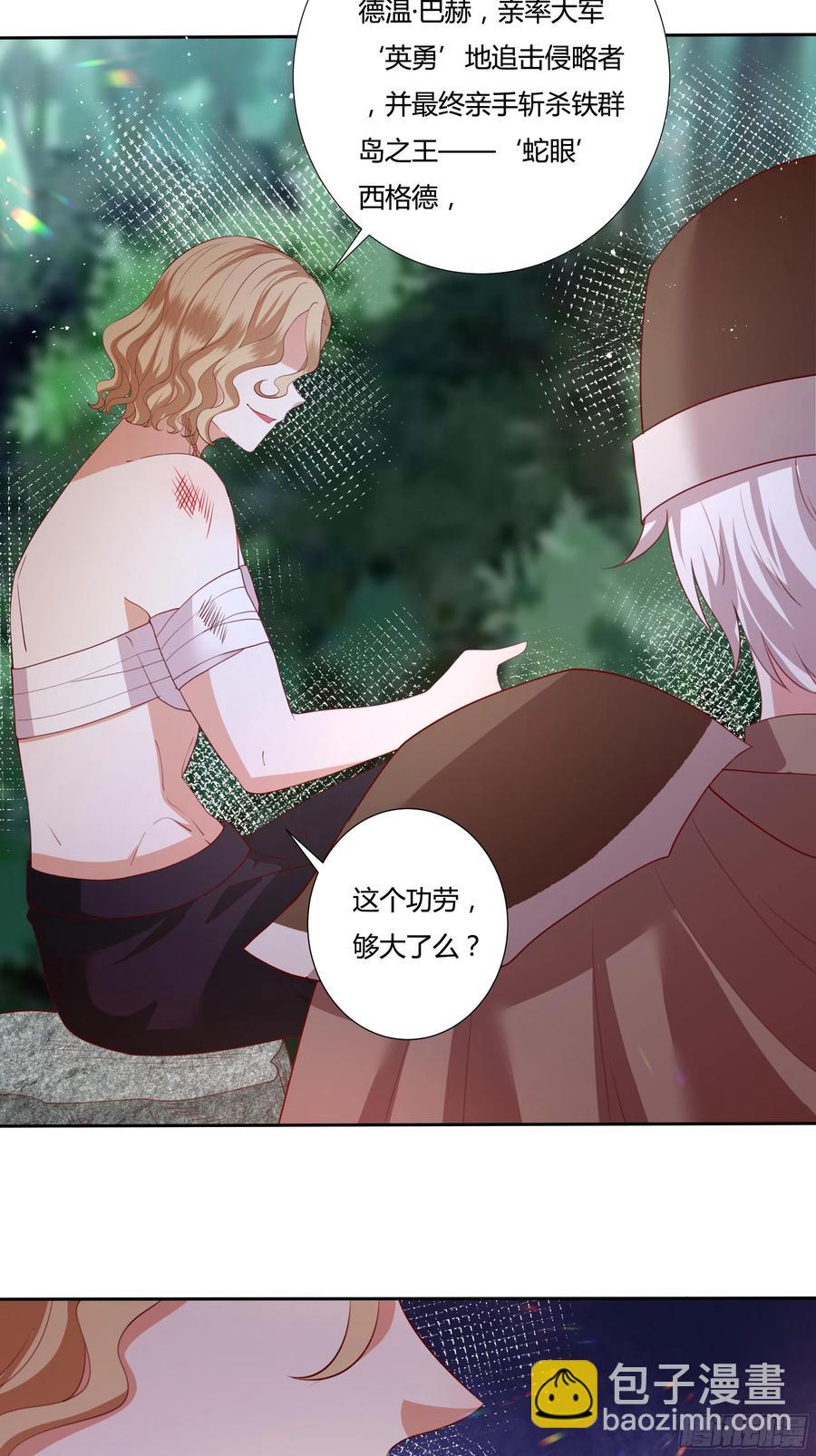 66话 我都在身边！-第68话