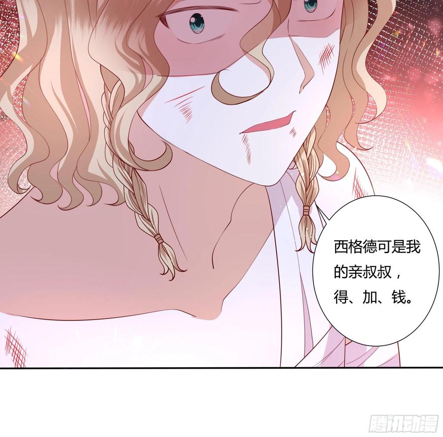 66话 我都在身边！-第68话