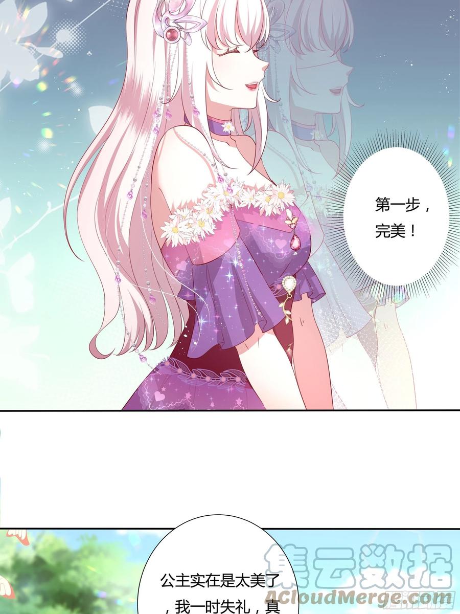 68话 绿茶之间的交锋-第70话
