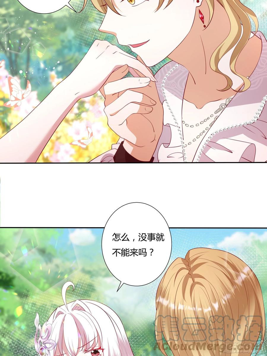 68话 绿茶之间的交锋-第70话