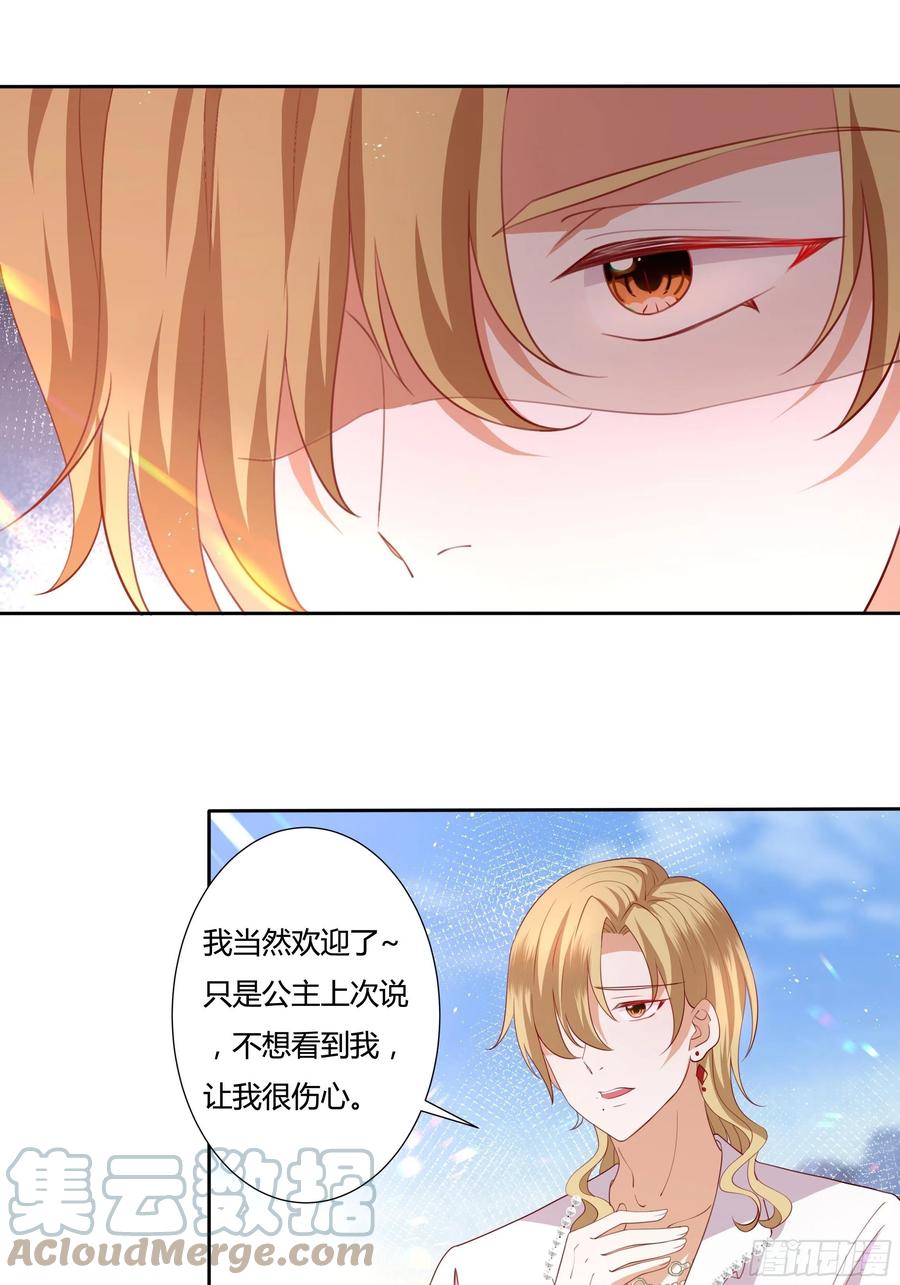 68话 绿茶之间的交锋-第70话