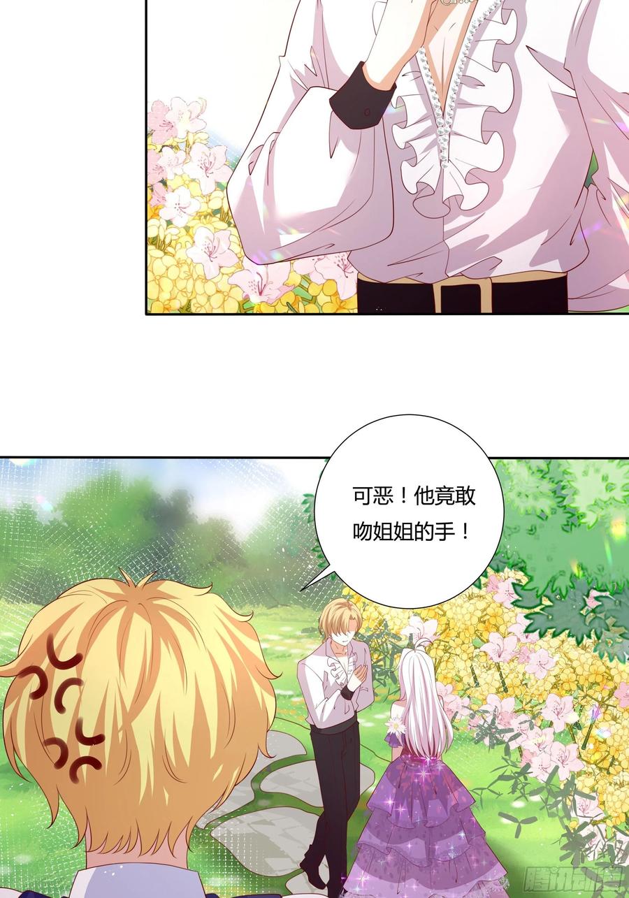 68话 绿茶之间的交锋-第70话