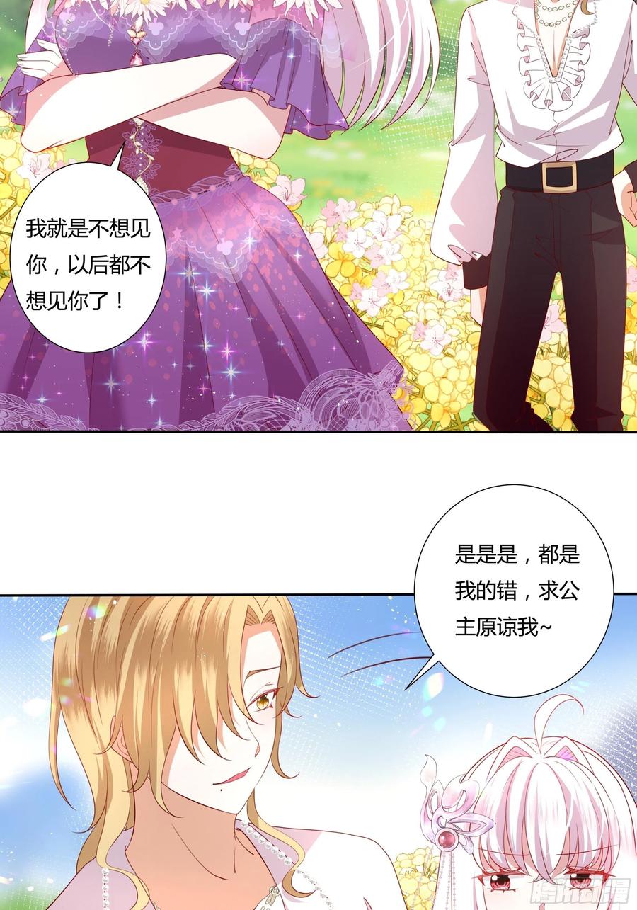 68话 绿茶之间的交锋-第70话