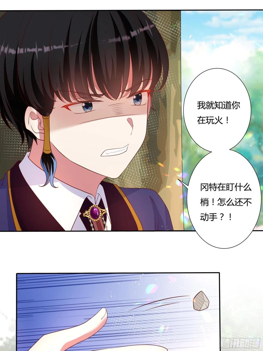 68话 绿茶之间的交锋-第70话
