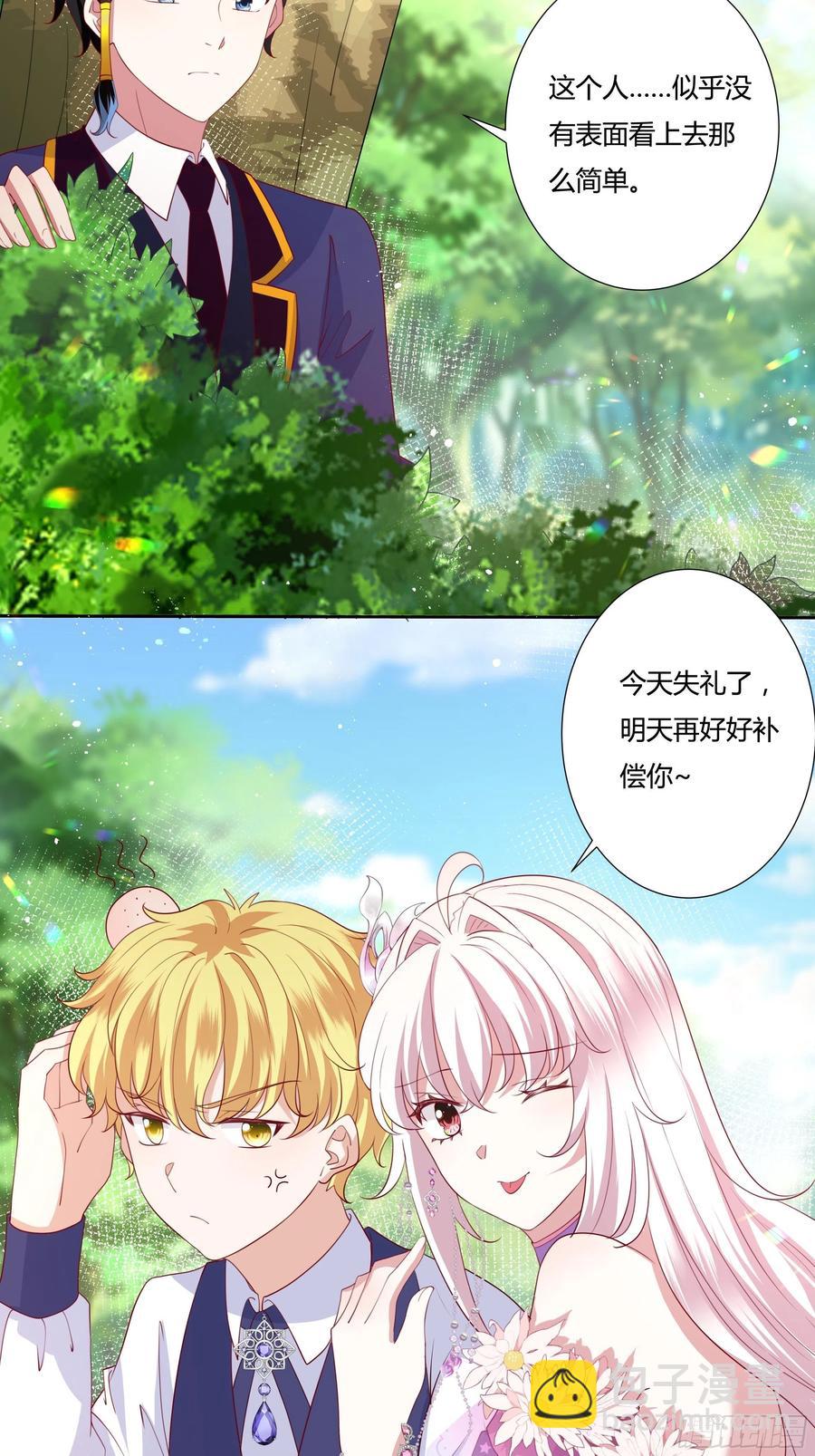 68话 绿茶之间的交锋-第70话