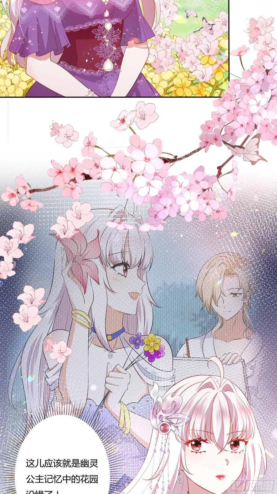 68话 绿茶之间的交锋-第70话