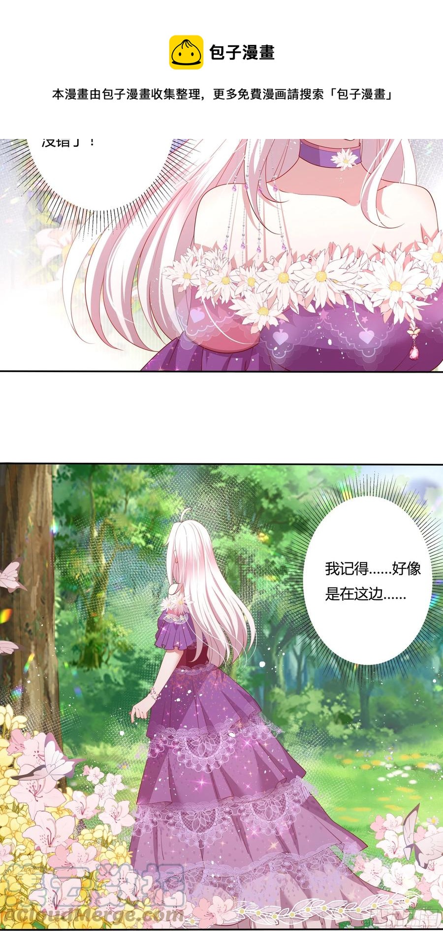 68话 绿茶之间的交锋-第70话