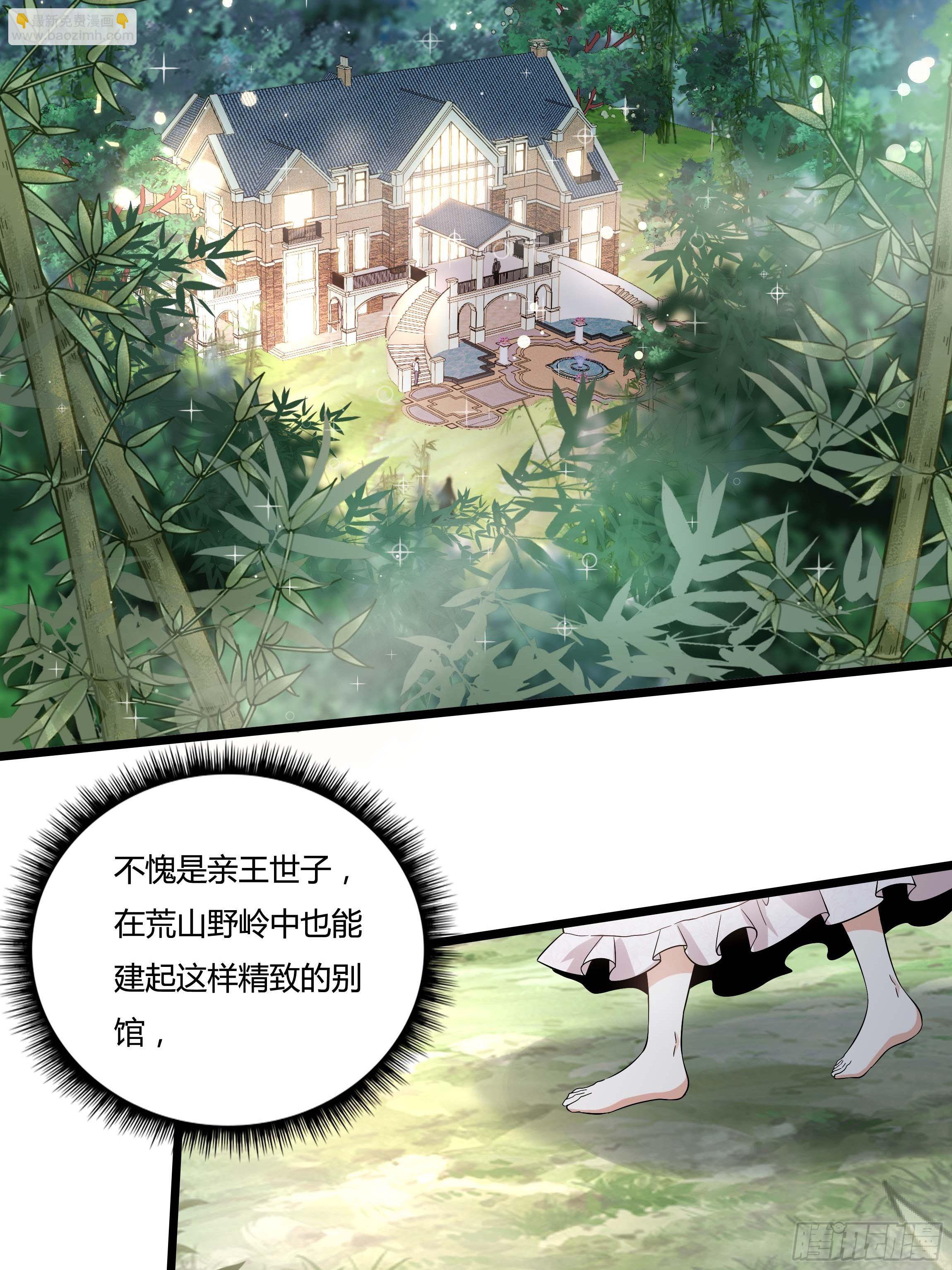 06话 温泉旖旎(1/2)-第8话
