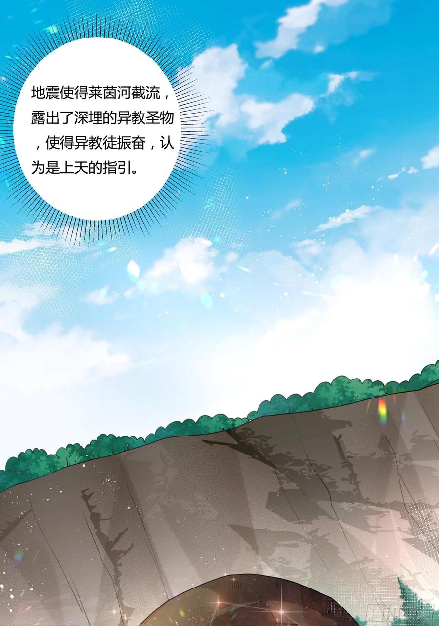 70话 维希的秘密？-第72话