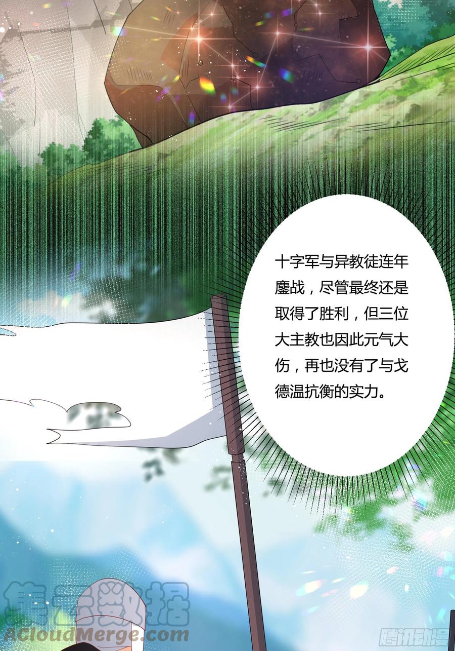 70话 维希的秘密？-第72话