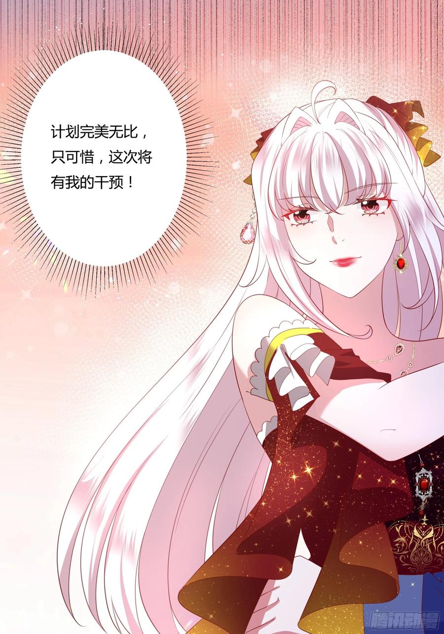 70话 维希的秘密？-第72话