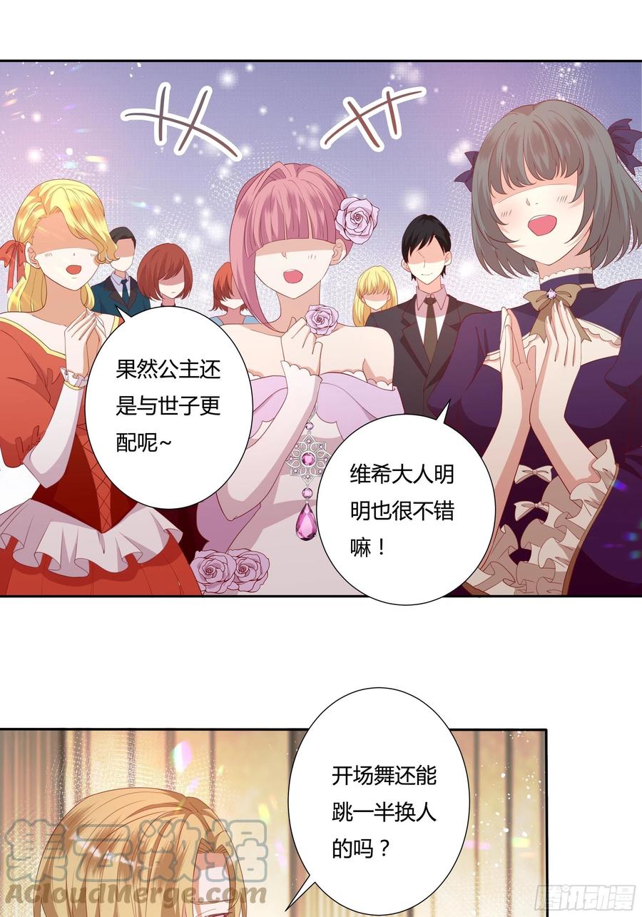 70话 维希的秘密？-第72话