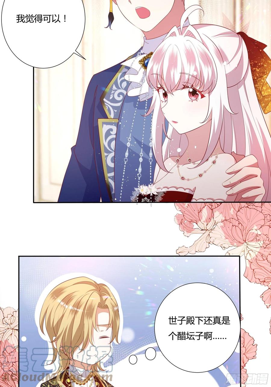 70话 维希的秘密？-第72话