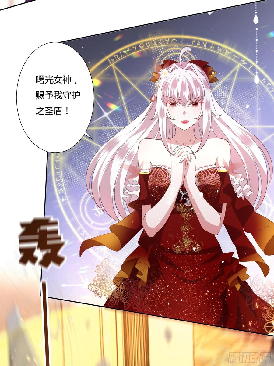 70话 维希的秘密？-第72话