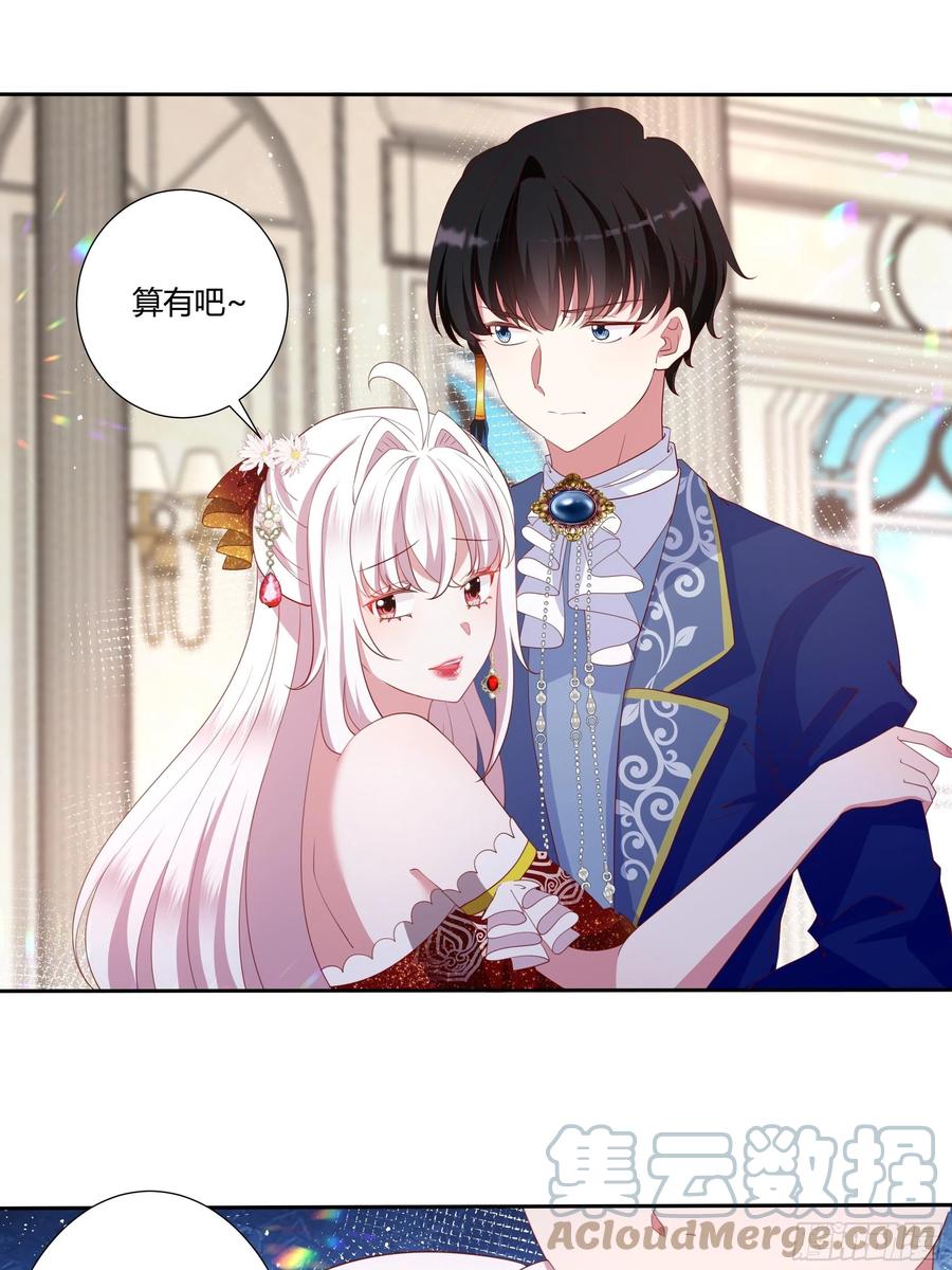 70话 维希的秘密？-第72话
