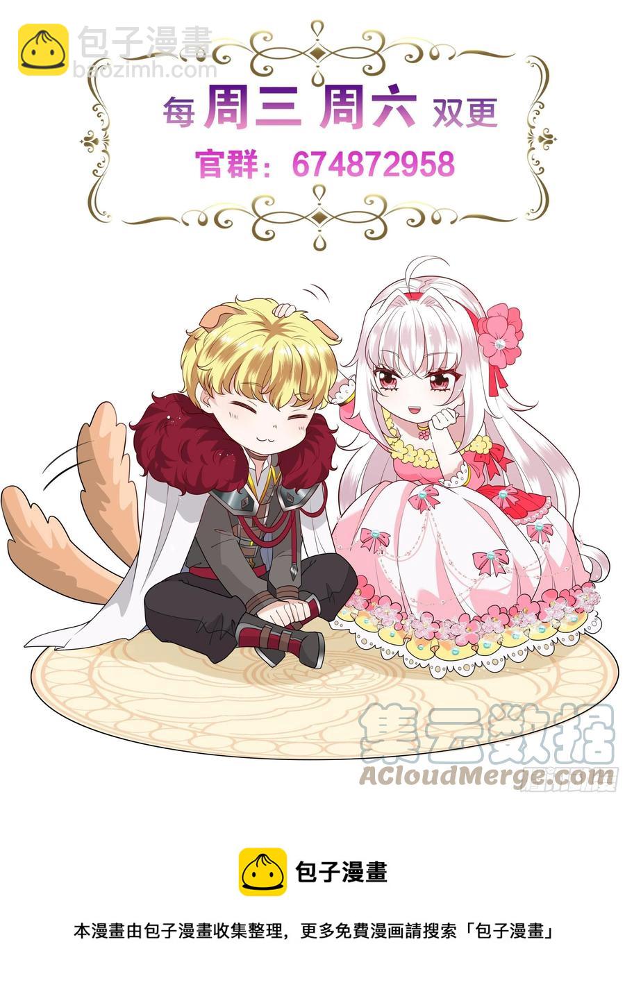70话 维希的秘密？-第72话