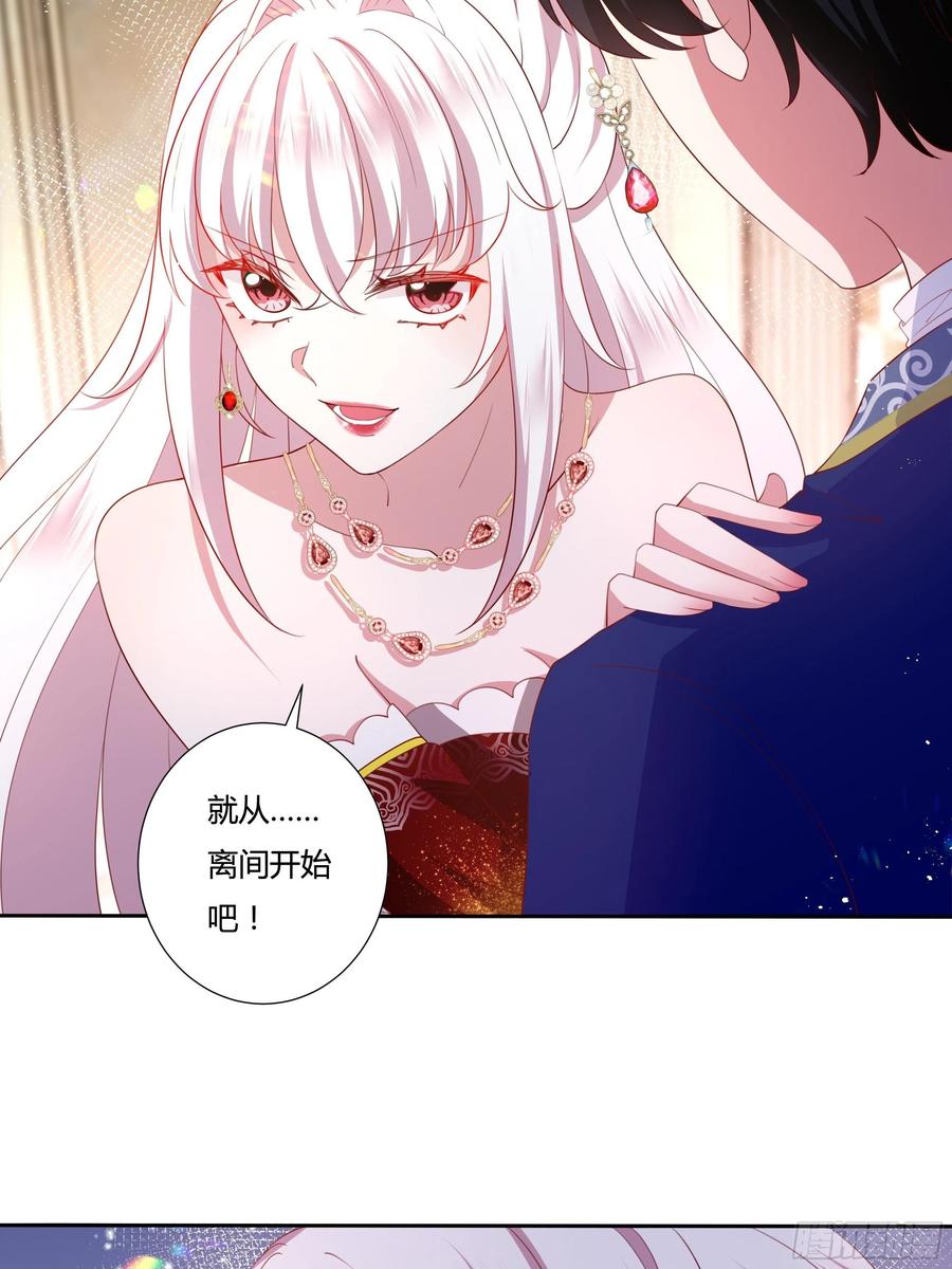 70话 维希的秘密？-第72话