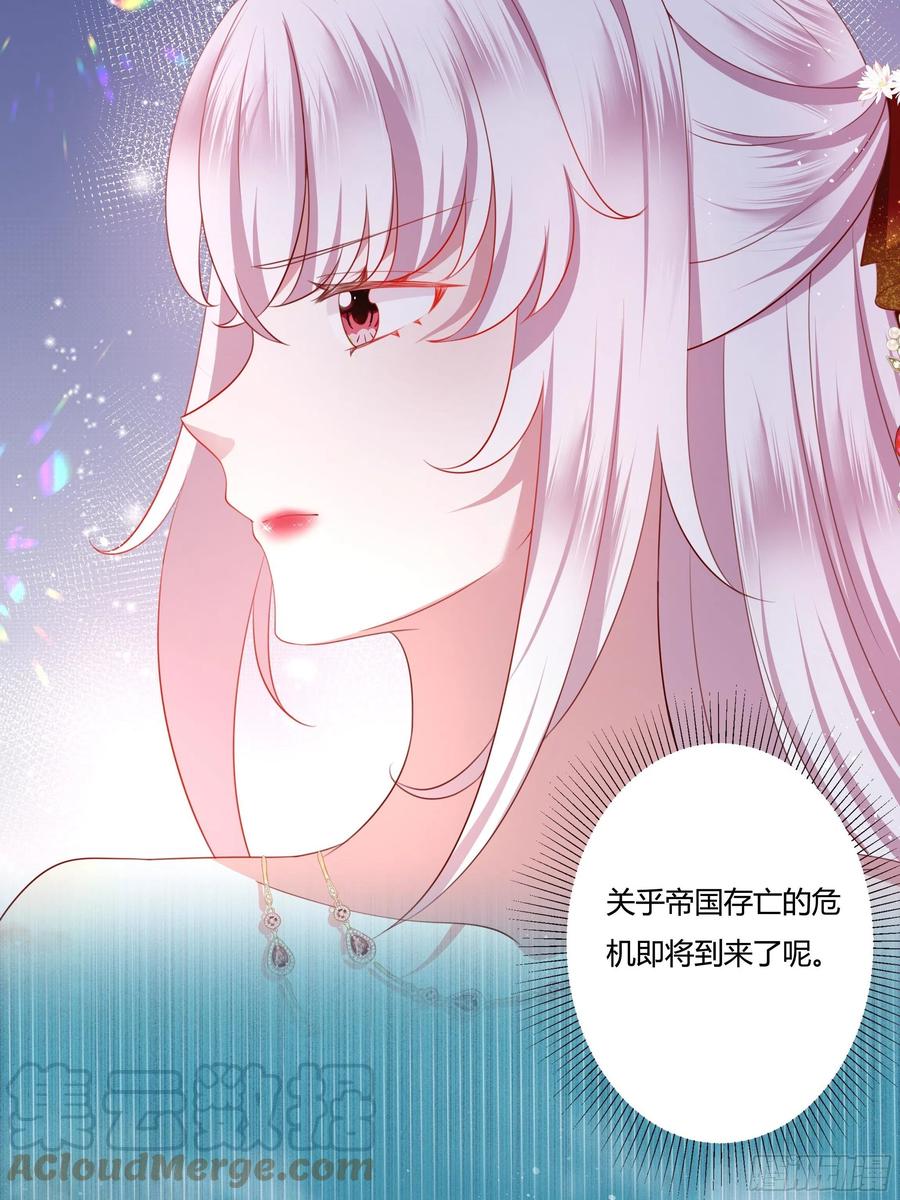 70话 维希的秘密？-第72话