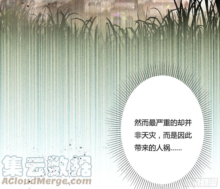 70话 维希的秘密？-第72话