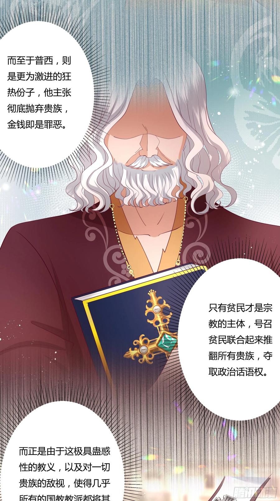 72话 神祗显灵？！-第74话