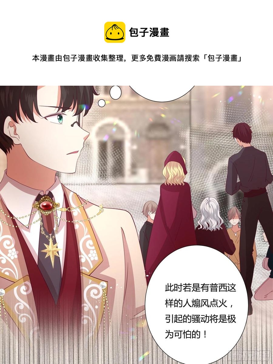 72话 神祗显灵？！-第74话