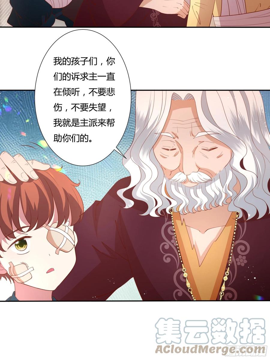72话 神祗显灵？！-第74话