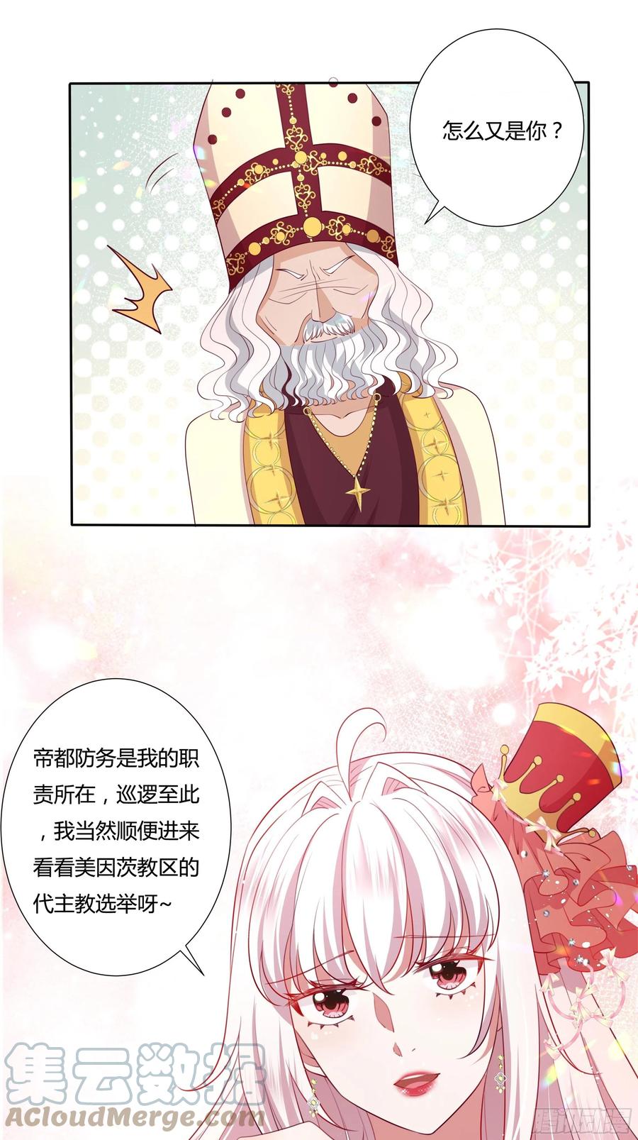 74话 怎么又是你！-第76话