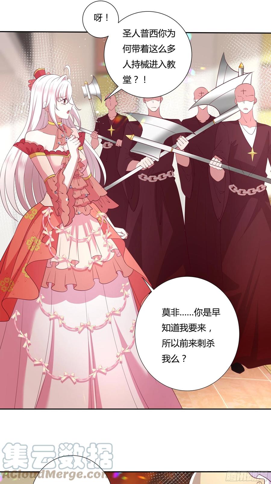 74话 怎么又是你！-第76话