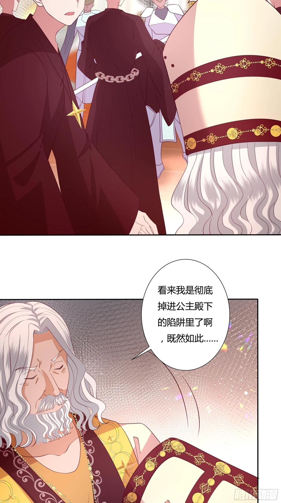 74话 怎么又是你！-第76话