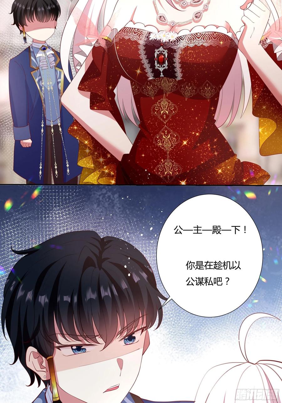 74话 怎么又是你！-第76话