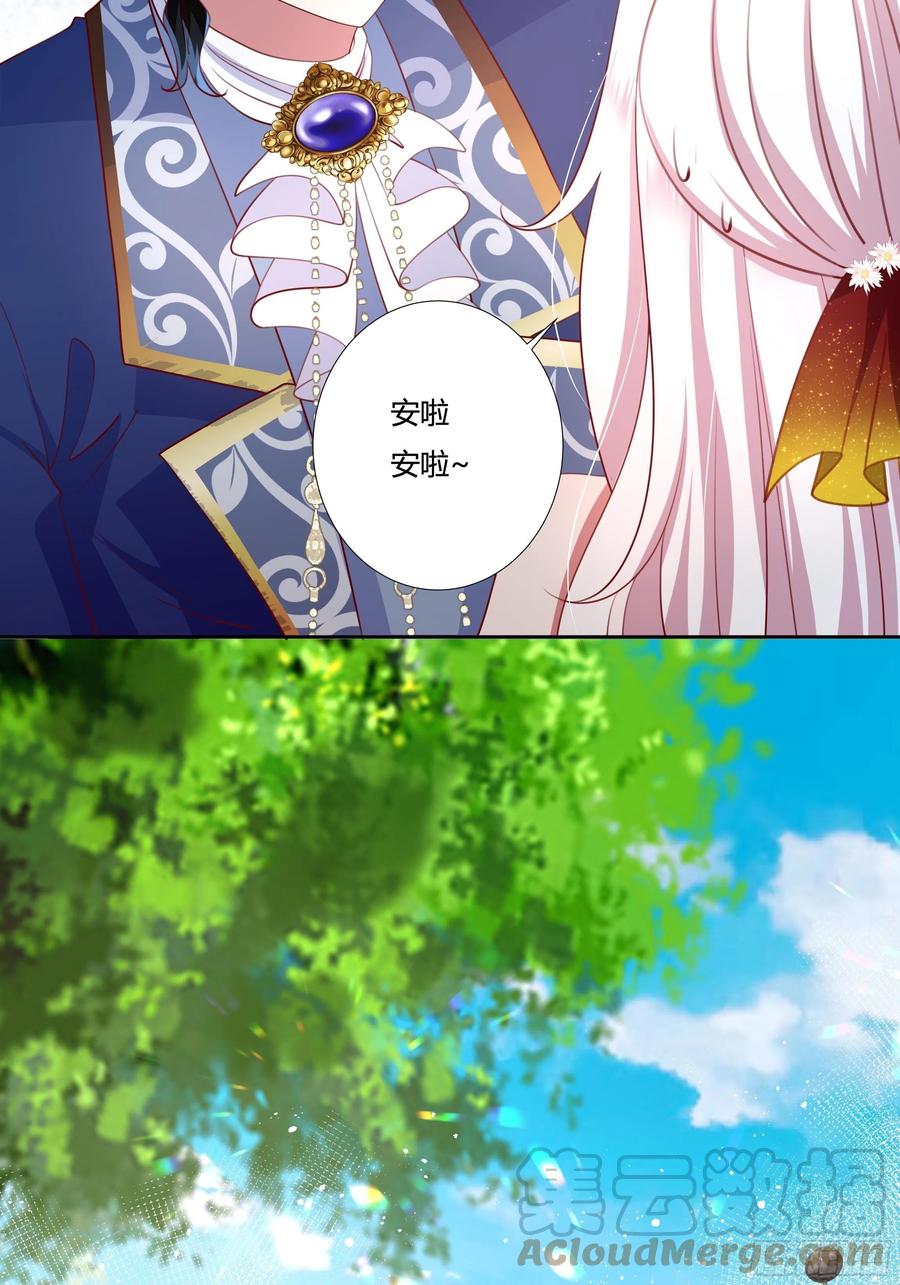 74话 怎么又是你！-第76话
