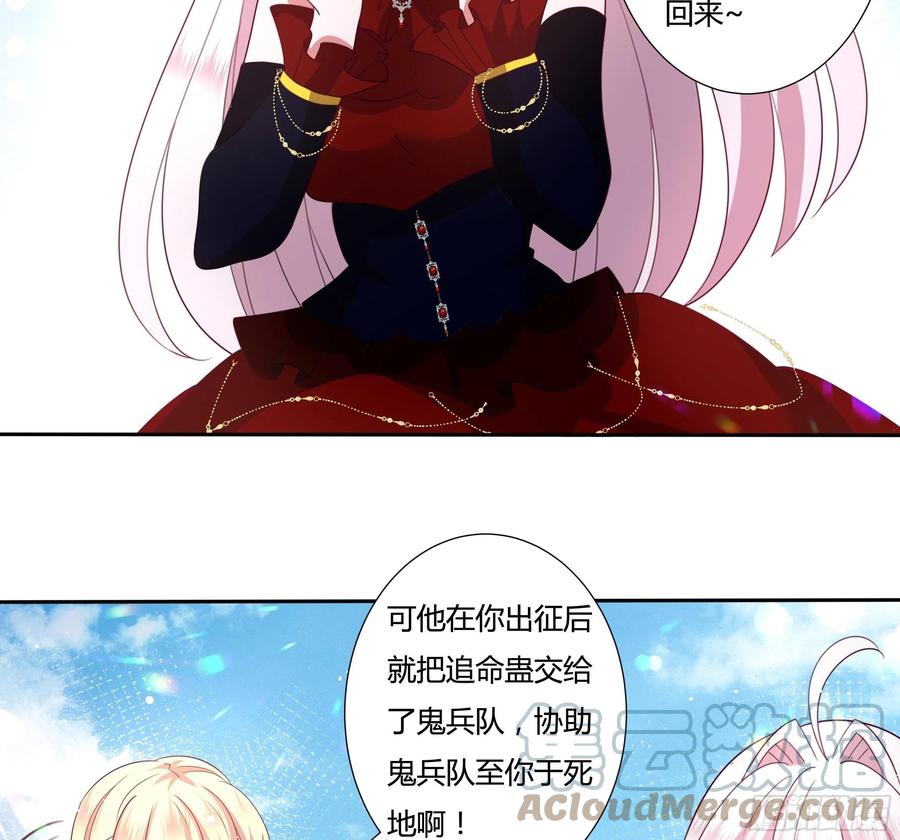 78话 恋爱脑公主殿下-第80话