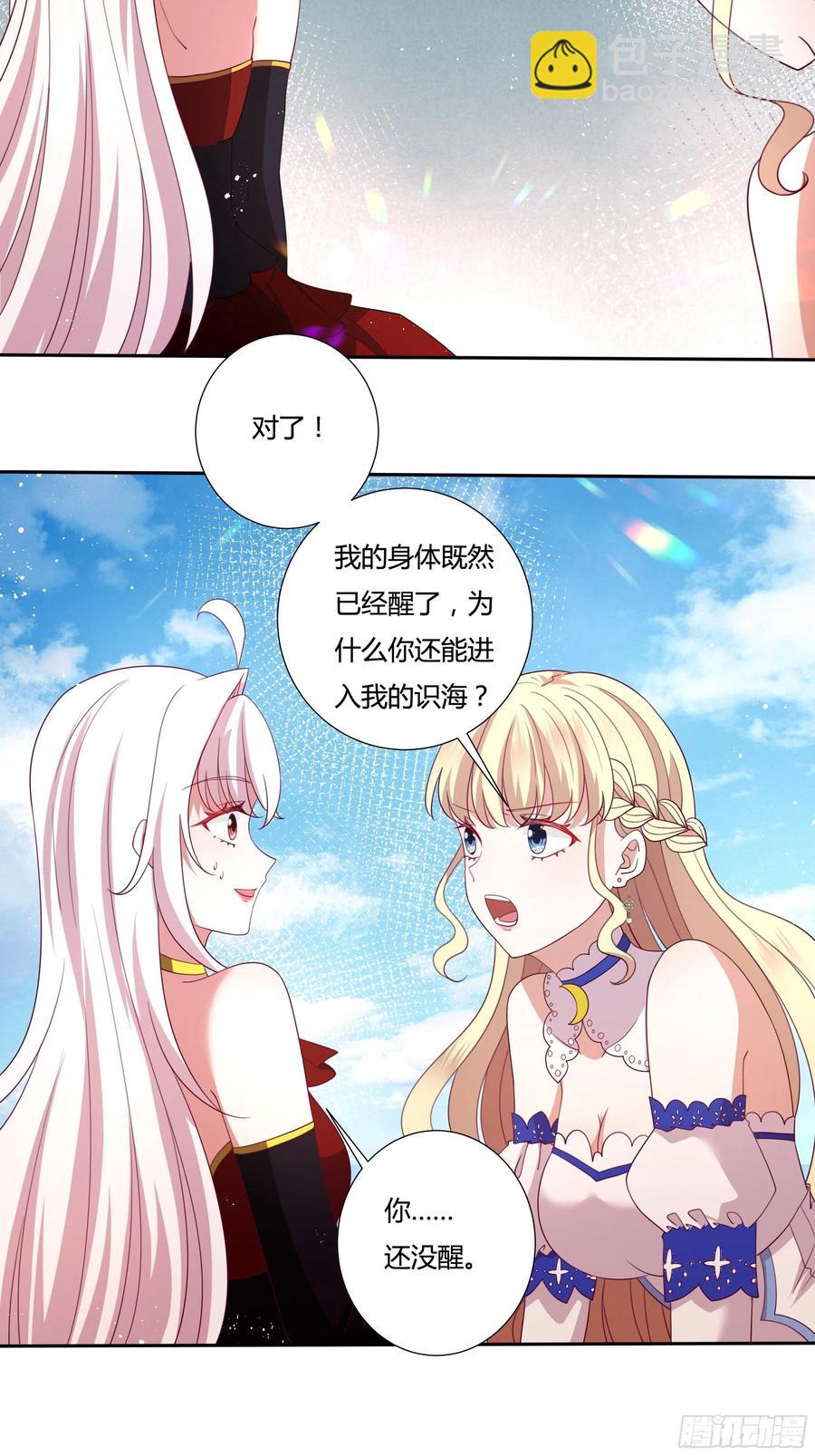 78话 恋爱脑公主殿下-第80话