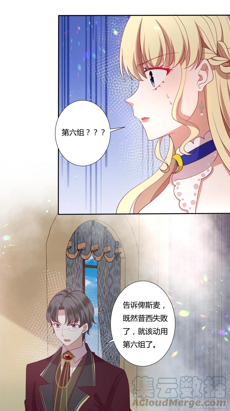 78话 恋爱脑公主殿下-第80话
