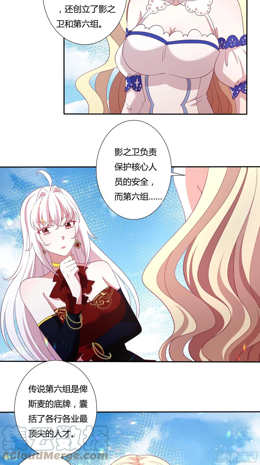 78话 恋爱脑公主殿下-第80话