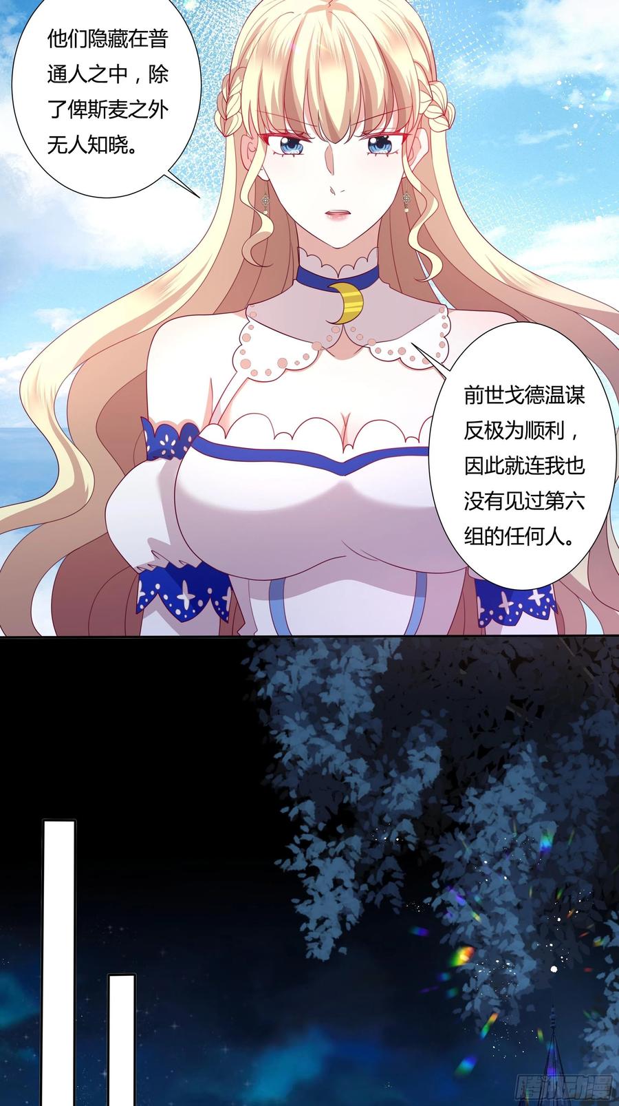 78话 恋爱脑公主殿下-第80话