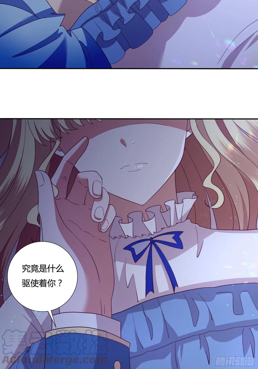 78话 恋爱脑公主殿下-第80话