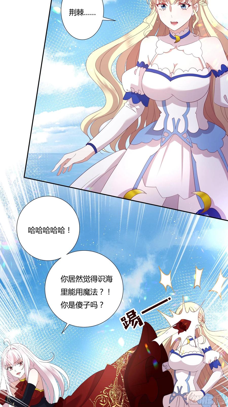 78话 恋爱脑公主殿下-第80话