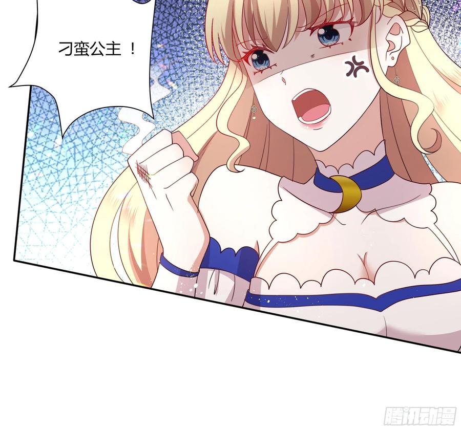 78话 恋爱脑公主殿下-第80话