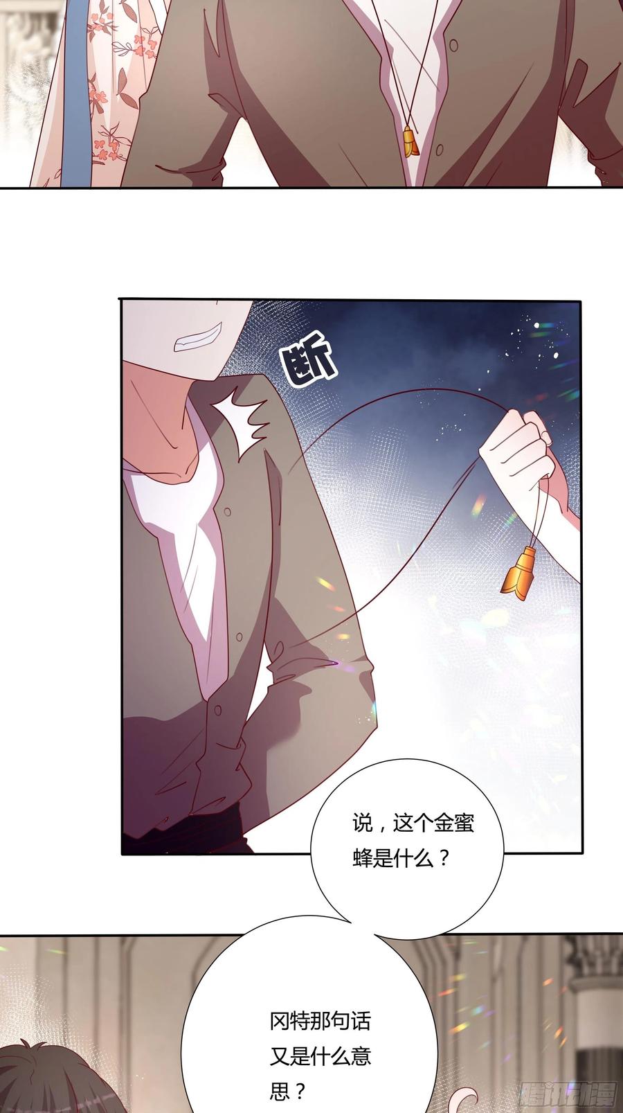 81话 交给姐姐吧-第78话