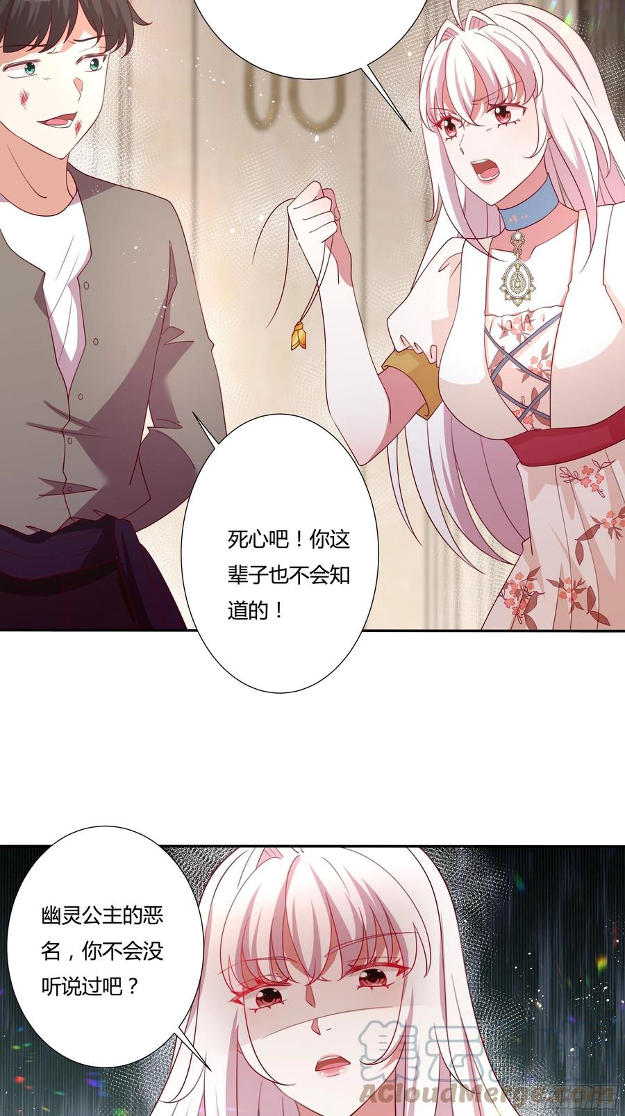 81话 交给姐姐吧-第78话