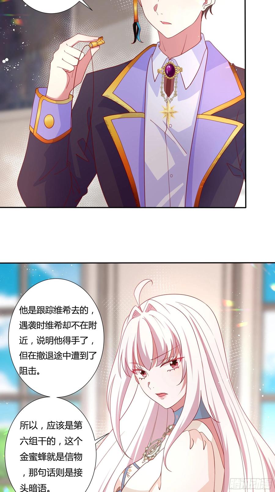 81话 交给姐姐吧-第78话