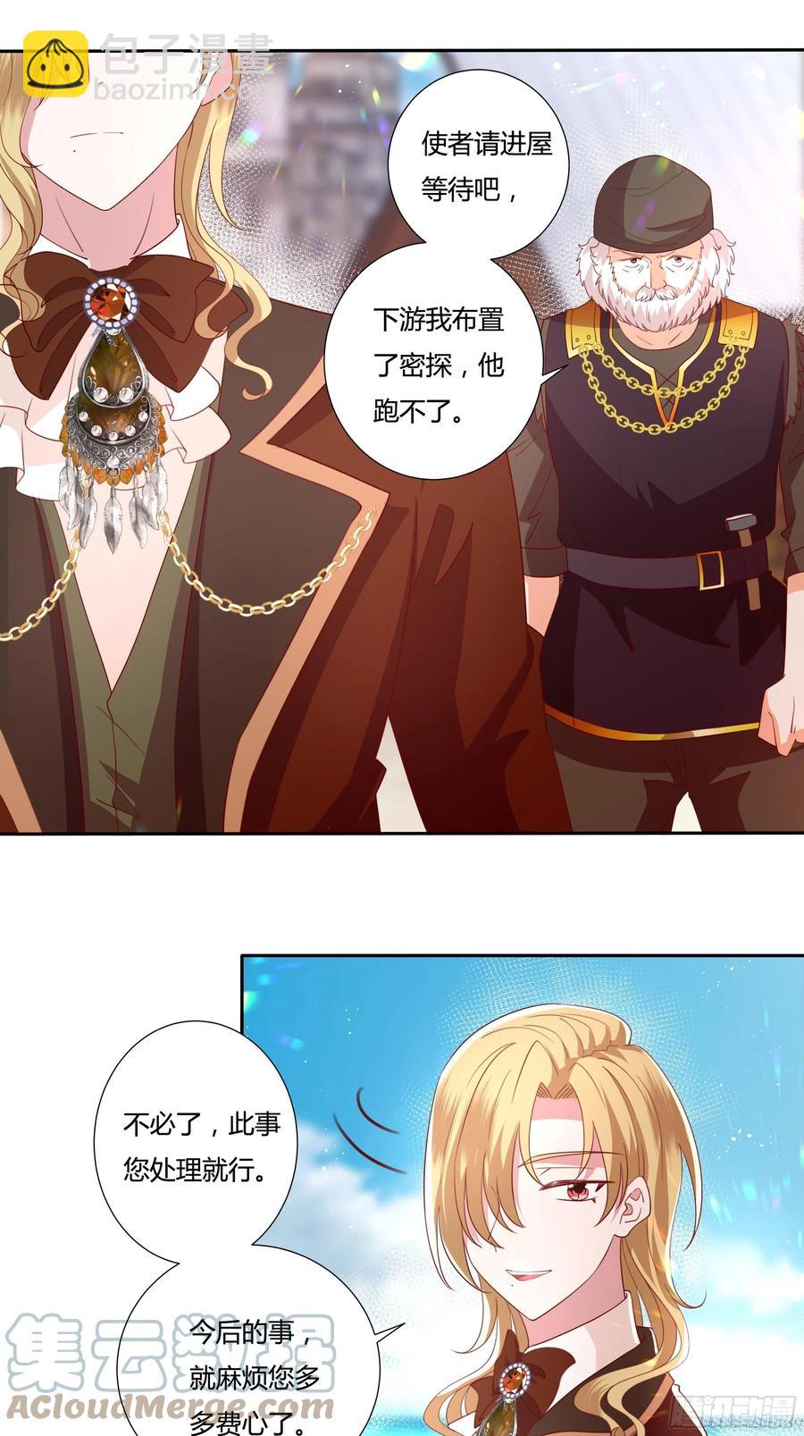 81话 交给姐姐吧-第78话